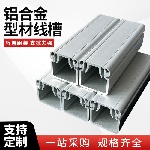 铝合金方型明装穿线槽布线隐形走线槽3030加厚铝型材电缆地槽