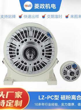 源头工厂LZ-PC型双轴磁粉离合器 磁粉制动器控制器磁粉离合器