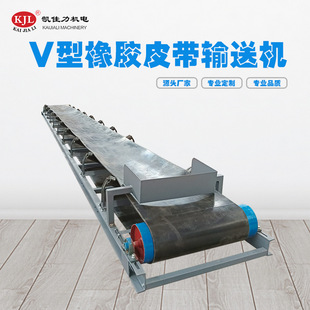 厂家专业定制矿山物料橡胶皮带输送机 砂石料沙子电动滚筒传送带