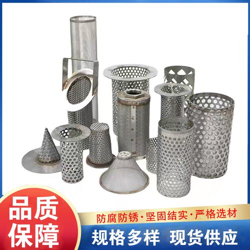 不锈钢圆柱形过滤网筒工业管道过滤网过滤器滤筒滤芯冲孔网桶厂家