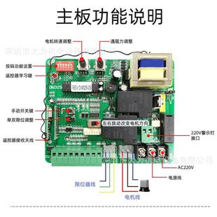 329平移门控制器电动门控制器板子开门机控制器适用各类开门机
