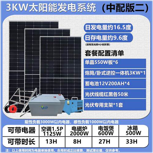 跨境家庭光伏储能3KW太阳能发电系统逆控一体机单晶组件220V离网