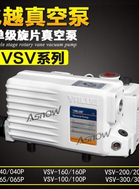 飞越真空泵 VALUE VSV-28P 用于点胶机灌胶机 互换普旭PB0016C