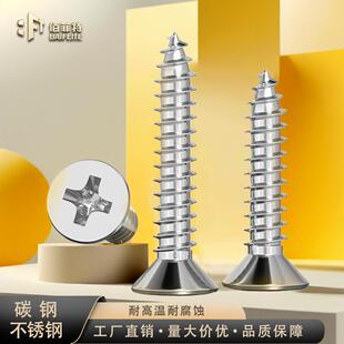 镀锌大扁头自攻螺丝十字沉头螺丝尖尾碳钢自攻螺丝钉M3.5M4M5