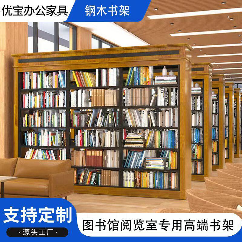 定制实木钢制书架学校图书馆览室图书架单双面资料架书柜可定制图片