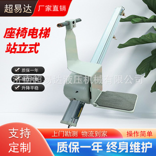 站立式座椅电梯楼道电梯站立式斜挂平台斜挂式座椅楼梯代步器