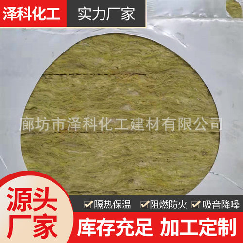 厂家生产保温隔热耐高温绝热耐火防水阻燃n吸音降噪工业矿棉岩棉