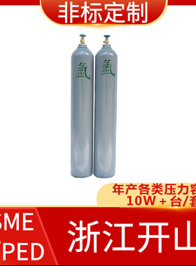 定 做压力容器 开山压力容器 支持ASME/CE/PED/EAC/DOSH认证
