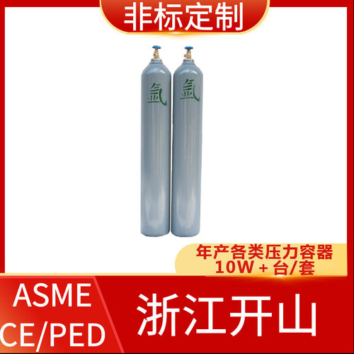 定 做压力容器 开山压力容器 支持ASME/CE/PED/EAC/DOSH认证