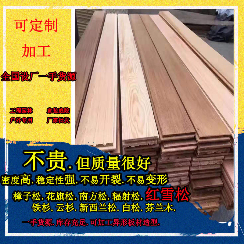 红雪松 无节扣板吊顶桑拿板护墙板墙裙实木背景墙阁楼汗蒸房雪松