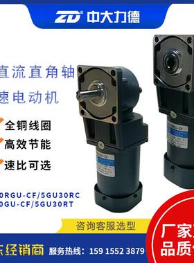 中大电机ZD直角减速机90W定速调速空心轴5IK90RGU-CF/5GU30RC/RT