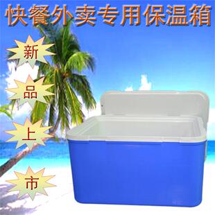 G65L快餐外卖保温箱饭盒配送箱面包豆浆保温箱食品冷藏箱学校送餐