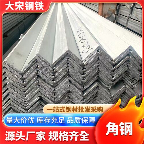 供应 304不锈钢角钢 镀锌角钢50*5 三角钢 不等边角钢
