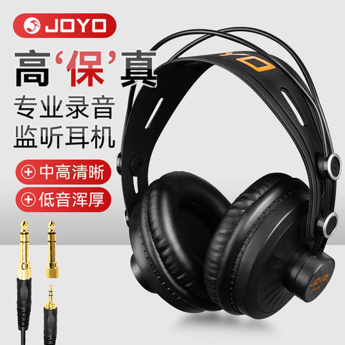 JOYO卓乐JMH-02专业录音监听耳机全封闭式录音棚专用头戴式耳机
