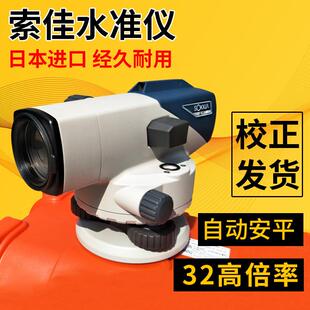索佳sokkia高精度水准仪B20B30B40室外工程测量水平仪家具安装