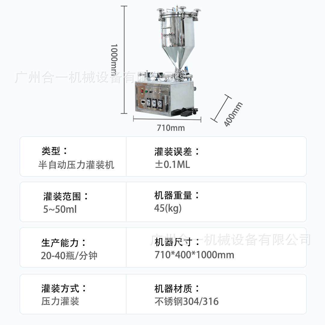 半自动卧式增压力灌装机 眼影睫毛膏罐装机 高粘度涂物料罐装机