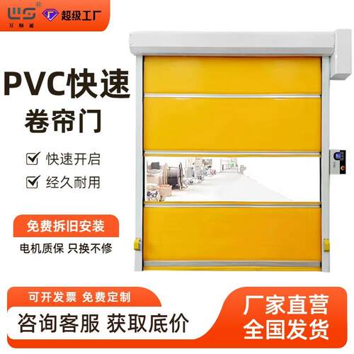 快速卷帘门自动感应升降门风淋室无尘净化车间防爆保温pvc快速门