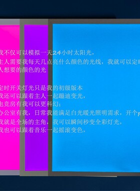 led平板灯595*595面板RGBCCT遥控涂鸦定时改变颜色模拟24小时阳光