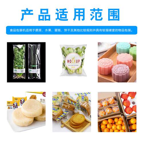 食品机械包装机 蔬菜包装机 枕式包装机 水果打包机 复合膜包装机