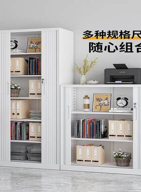 卷帘门文件柜铁皮资料档案柜财务凭证收纳柜子储物柜办公室卷门柜