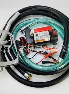 YB40-12V24V电动抽油泵抽液泵直流柴油DCBatteryPumpKit自吸水泵