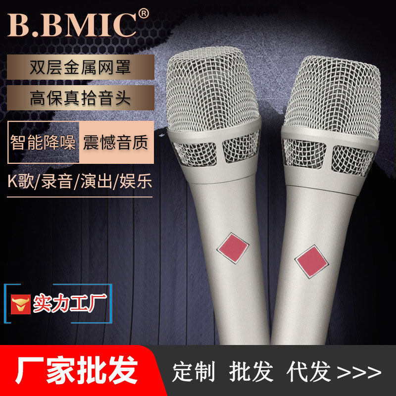 48V中振膜麦克风手机电脑声卡套装耳机K歌录音室话筒电容直播专用