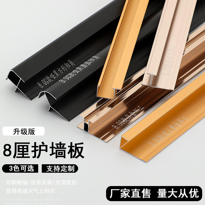 铝合金装饰线条护墙板 金属木饰面板 工字阴阳角收口uv铝合金线条图片