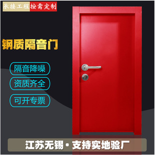 隔音门钢质家用电影院KTV酒吧影音室专业录音棚防火隔声门单开门