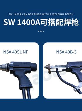 拉弧螺柱焊机SW-1400A+手动焊枪-NSA-40SL-NF-手动焊枪-NSA-40B-3