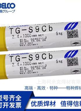 日本神钢TG-SN625 ERNiCrMo-3镍铬钼合金焊丝TG-S70NCb ERNiCr-3