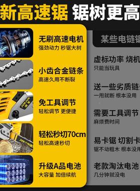 1寸率充电式电锯大功家用无线6电电锯电动16CLDJ锯手持户外炼锯伐