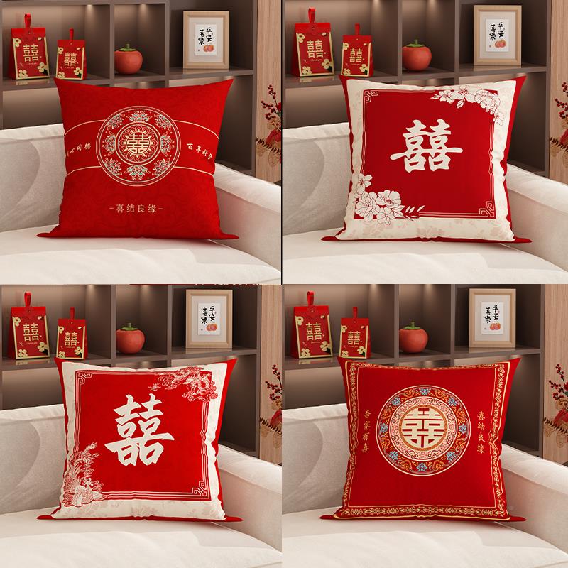 婚喜字抱枕结婚一对新房喜庆靠色枕婚房布置沙结WH-02发客红婚厅
