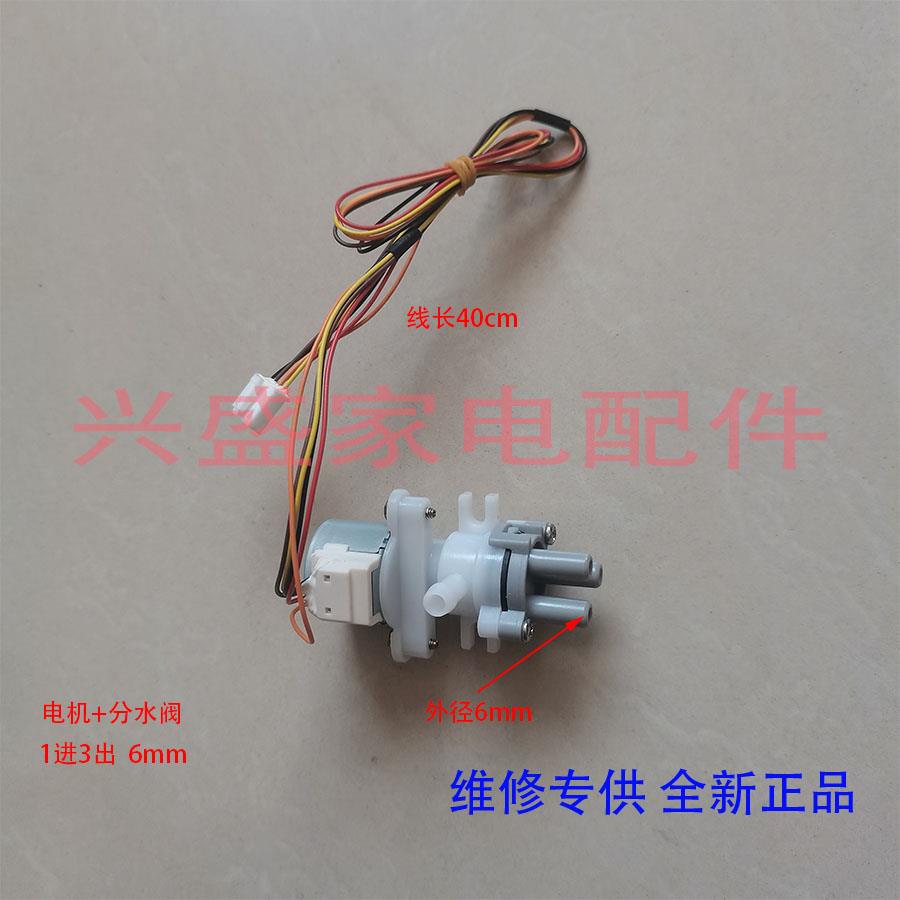 24YJ48能马桶盖分水流座阀门无品牌/电机智便器洁身器配件 12Bv步