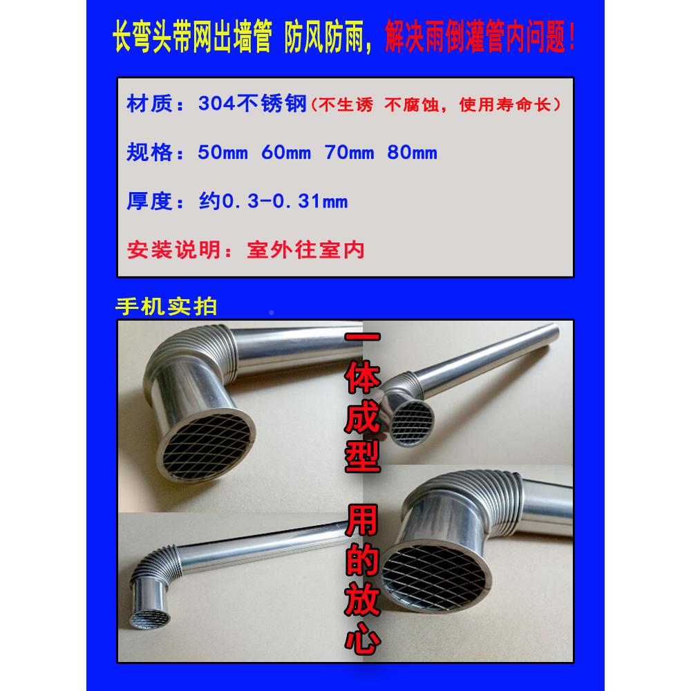 热水器排烟管304不锈钢出7管GIE防雨防风弯管带网尾管5-6--08墙-1