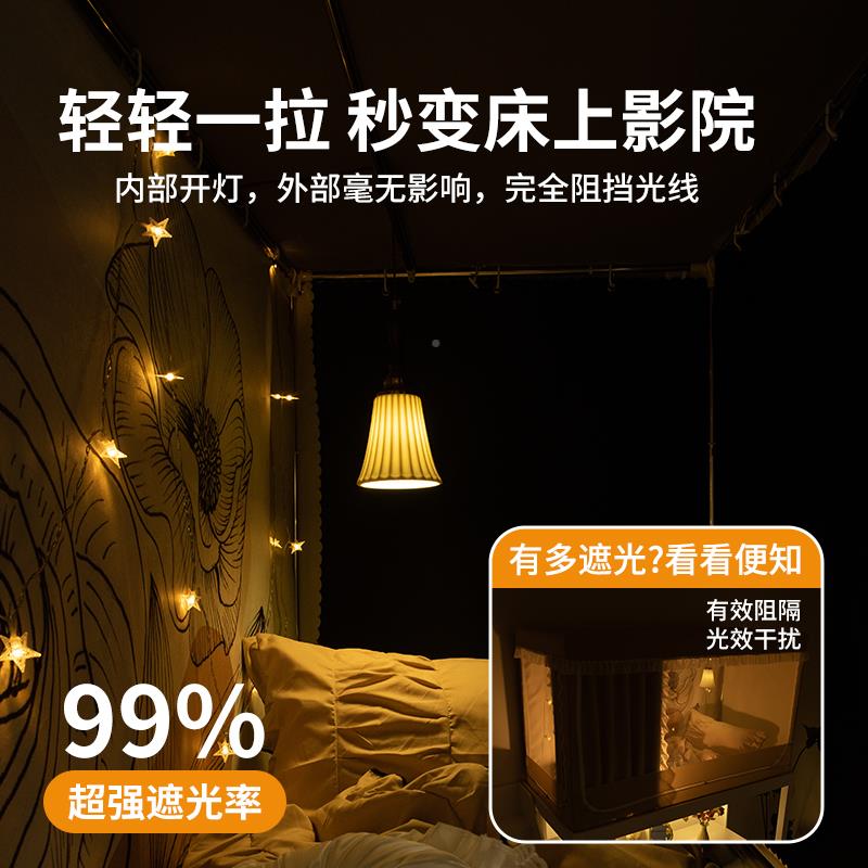 202新款学生宿舍5一体式蚊帐上铺床幔下铺全加厚遮光用遮FMT专挡