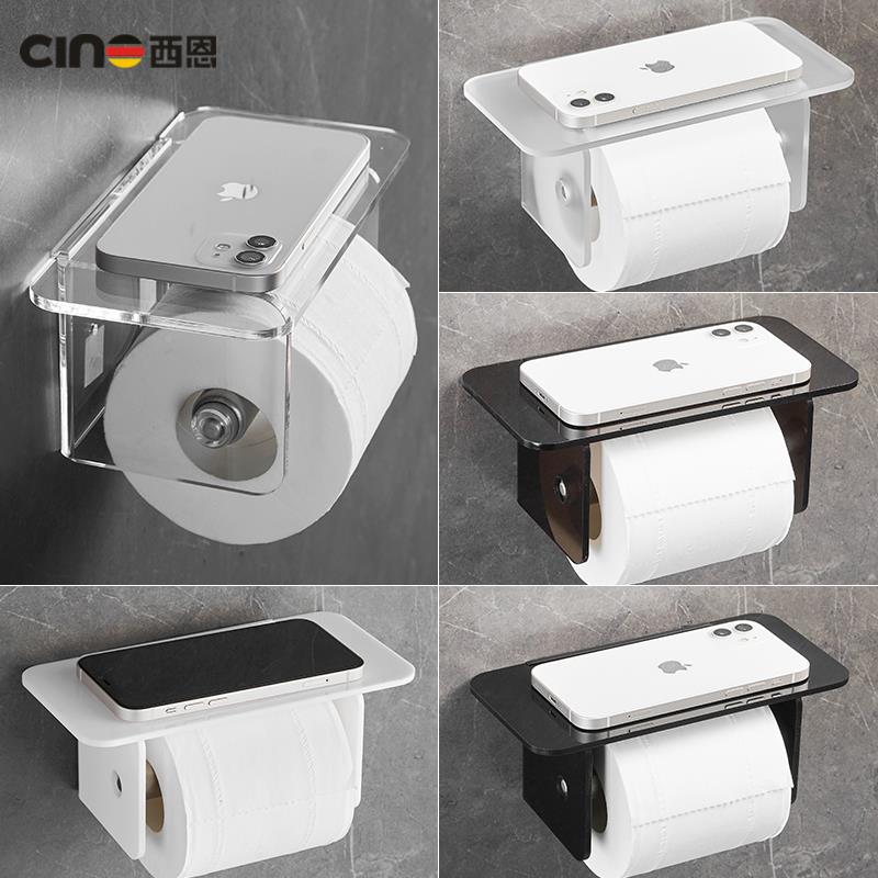 克力纸巾浴架Cino\/西卫亚生间壁挂式卷免打孔厕纸盒室手机置物架