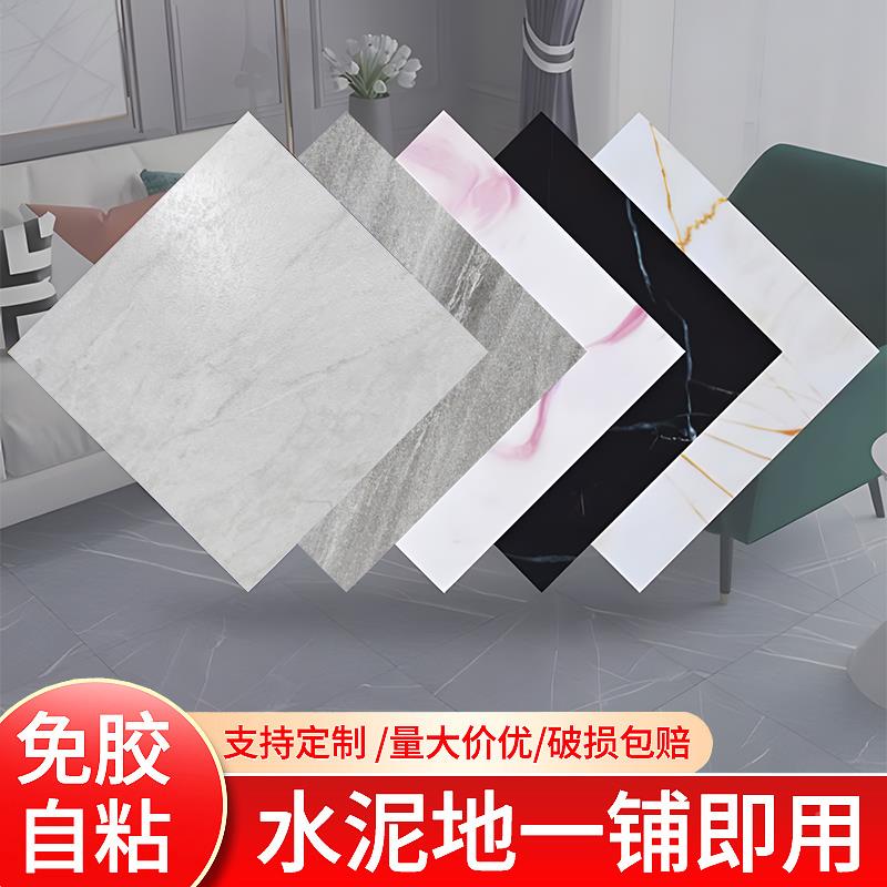 pvc地板贴粘用地地板革水泥家ICO地直接铺防水耐磨铺地自面石塑胶