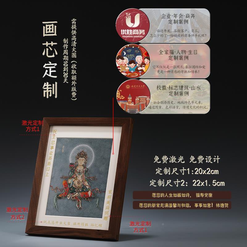 画礼TUM师傅雕贤 画普菩萨铜手工雕刻造像相框佛堂供奉桌面摆台画