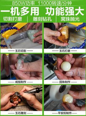 多功能玉石雕刻机台磨机小型翡翠切割具机台锯木工打磨光电95002