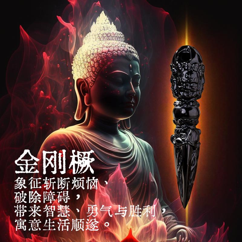 天然曜石金刚杵普巴杵雕刻XX-20251黑手降魔杵金撅把能量水晶供刚