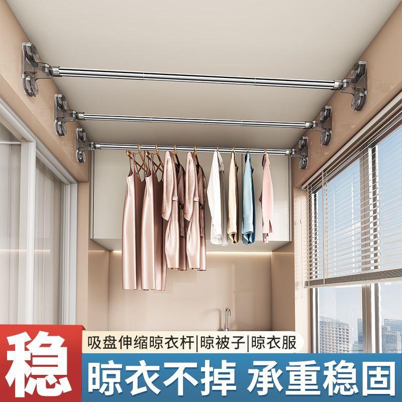 吸盘晾衣架可伸缩打孔家用阳台墙上一根晒子架飘衣窗被室映调内晒