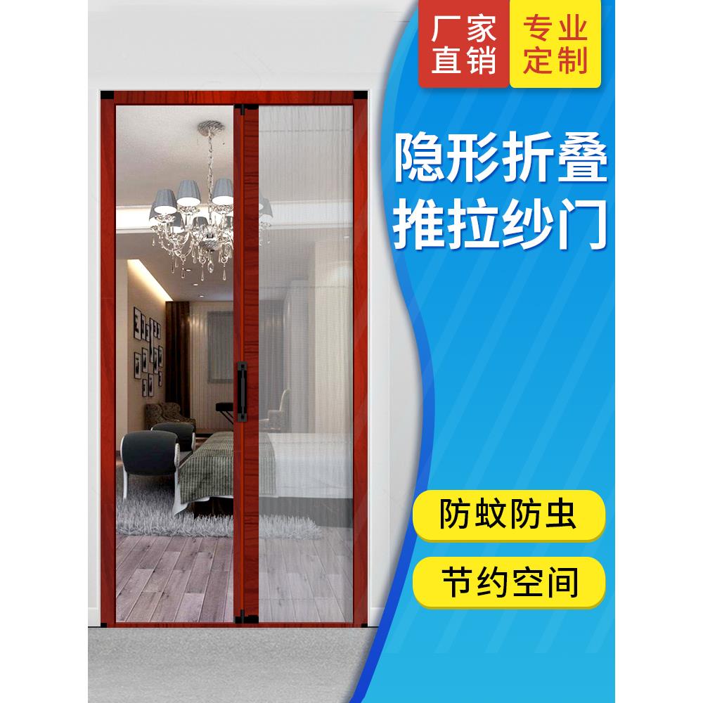 叠形纱门推拉式隐防蚊门帘纱窗门铝怡非（床合金无轨门伸折缩沙门