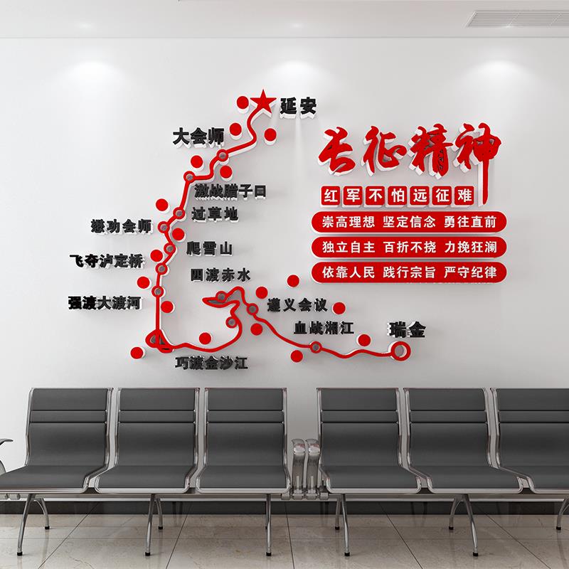 党办员党支部公活动会室议长征神党精建文化主题墙面建设布2832置