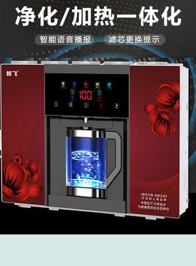 新BR802A飞净水加热一体反滤渗透直机BR802A红自吸语音豪华器水饮