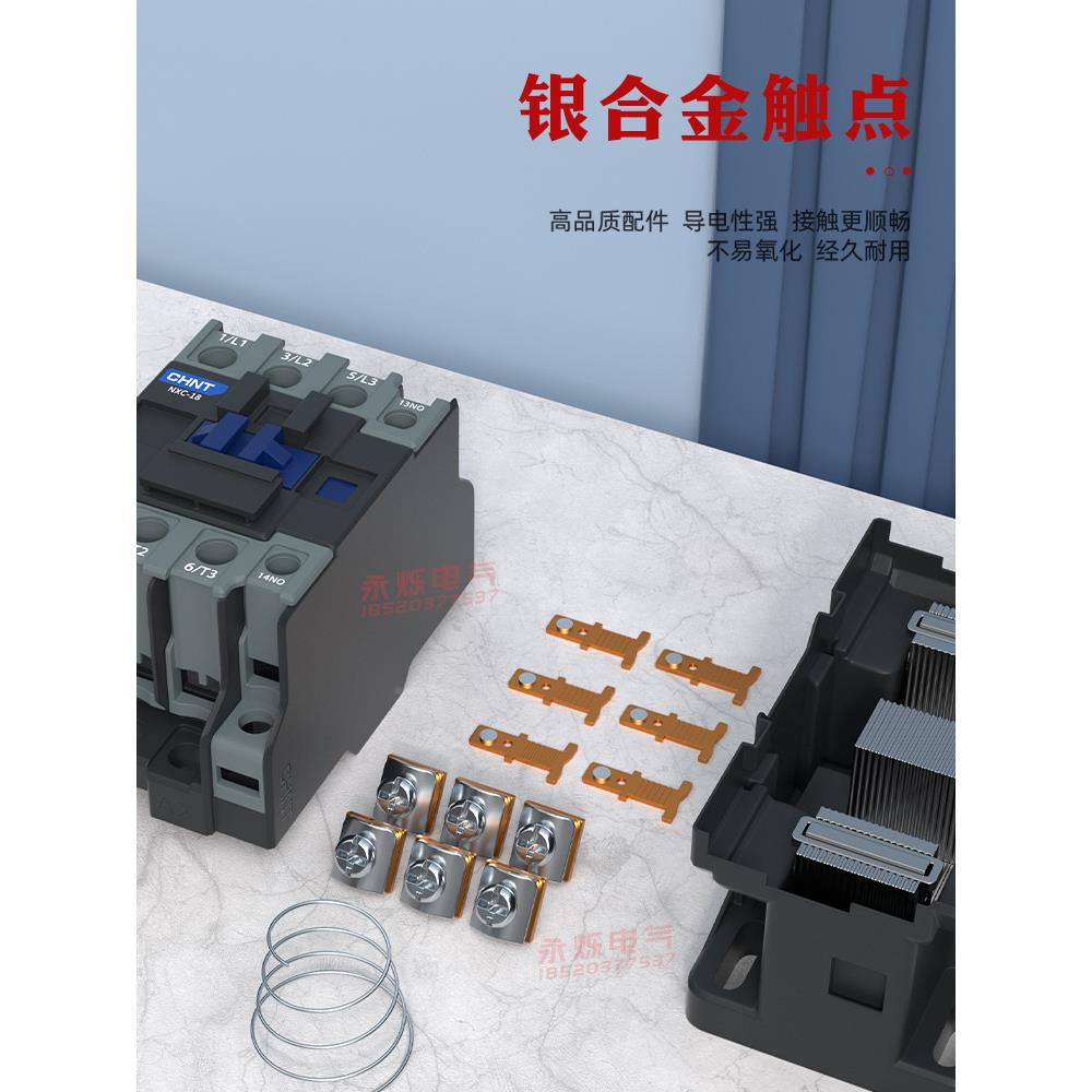 正泰CJ9X交流接触2器NC-0 12 1810X 25 32 65 95PMK11单三相220v3