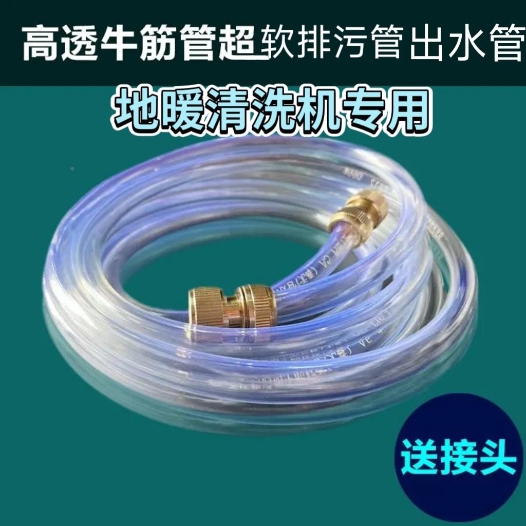 地暖清洗水管水带地通清12*16（洁脉冲机用软管管道排污热高压配