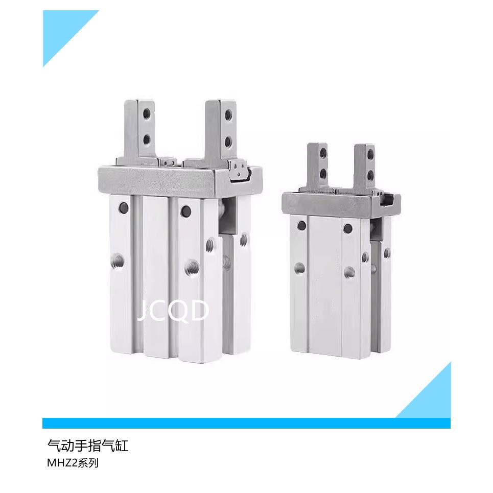 夹爪手指气zorp缸MHZ-10D/162D/20D/25D/32D/40D2HZ2-6D10S/M20/2