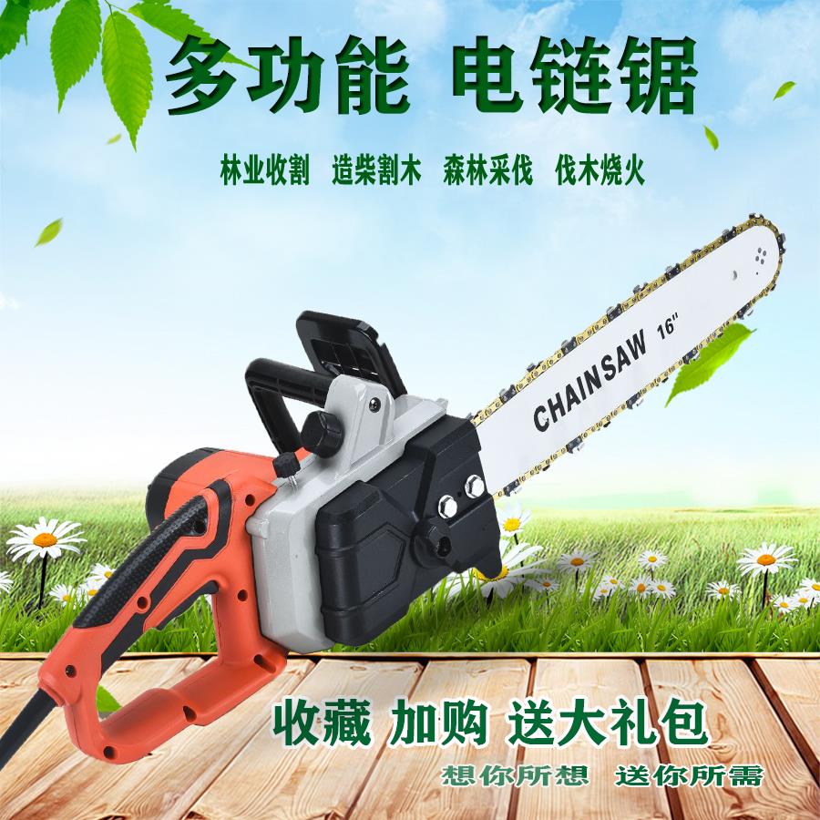 电4511炼锯家用小锯型手多功能电持电锯伐木大功率插式电动木工炼