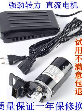 WIU蝴蝶飞踏人脚踩拷家用车衣裁缝纫机电老机小马达边锁边机220V