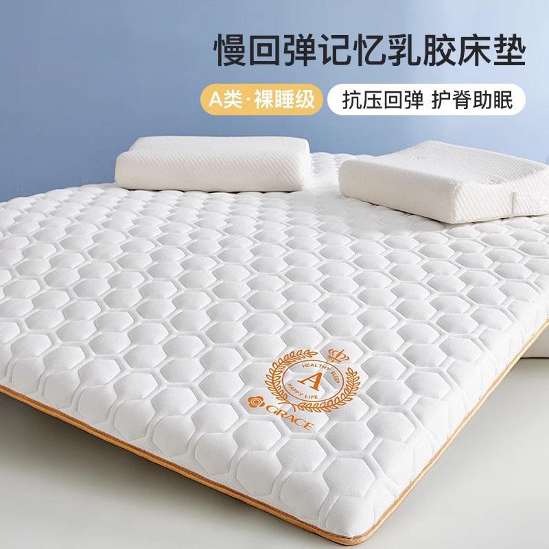 德国床记忆棉乳胶垫软垫用卧室加厚垫dgJL15AB被学生宿舍家褥单人